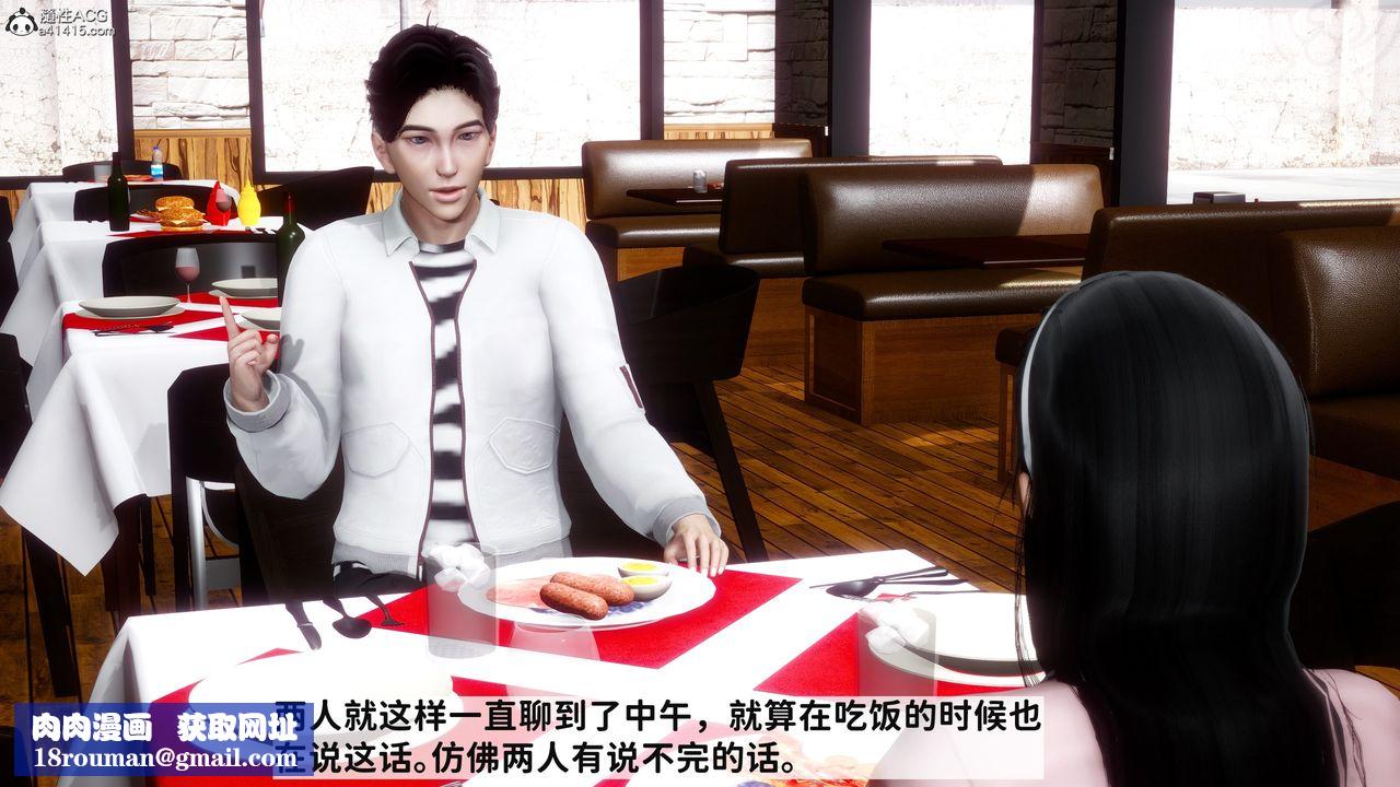 [3D]红杏墻外番外篇第01话