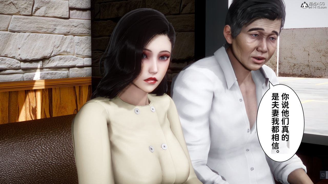 [3D]红杏墻外番外篇第01话