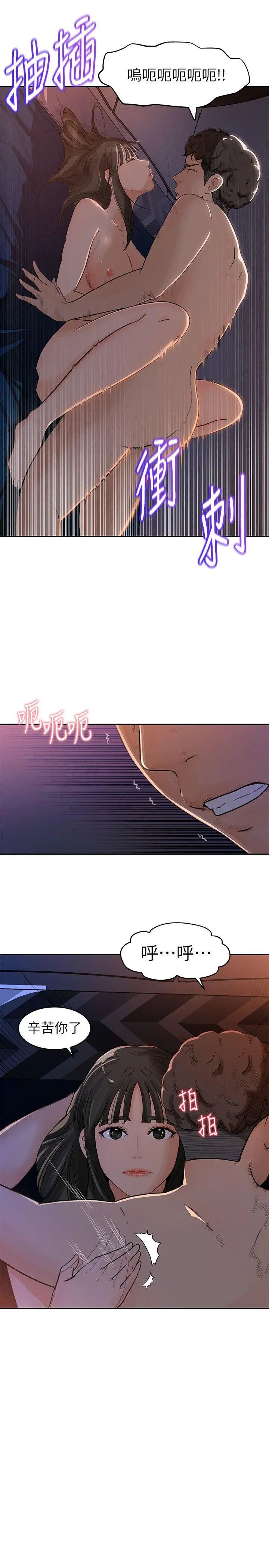 媳妇的诱惑第1话-可恶的媳妇