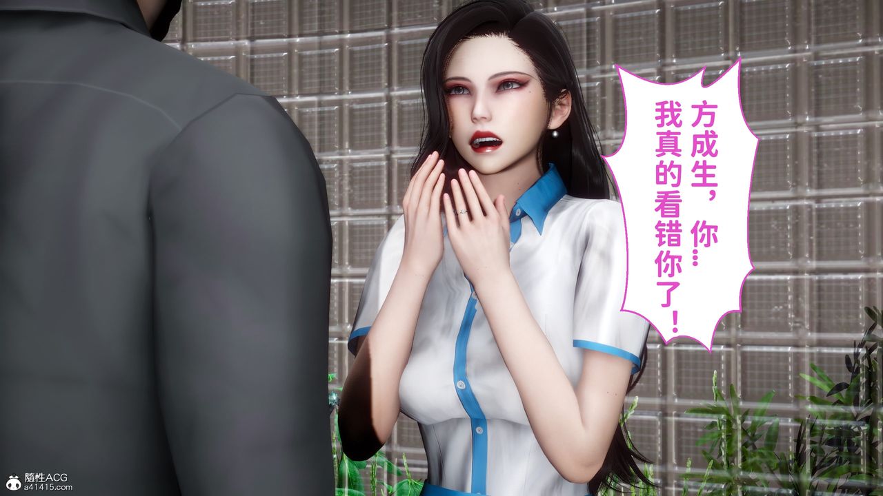 [3D]紅杏墻外番外篇第01話