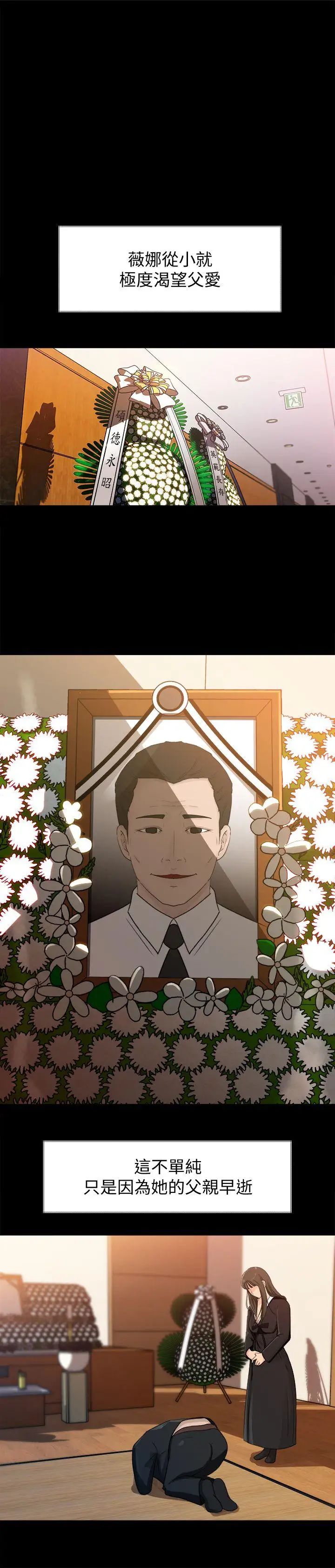 媳妇的诱惑第1话-可恶的媳妇