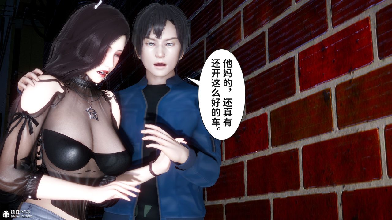 [3D]红杏墻外番外篇第02话