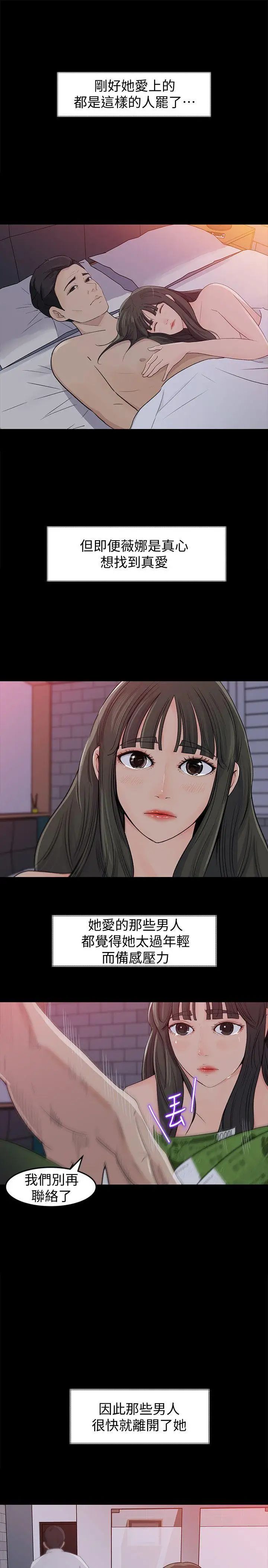 媳婦的誘惑第1話-可惡的媳婦