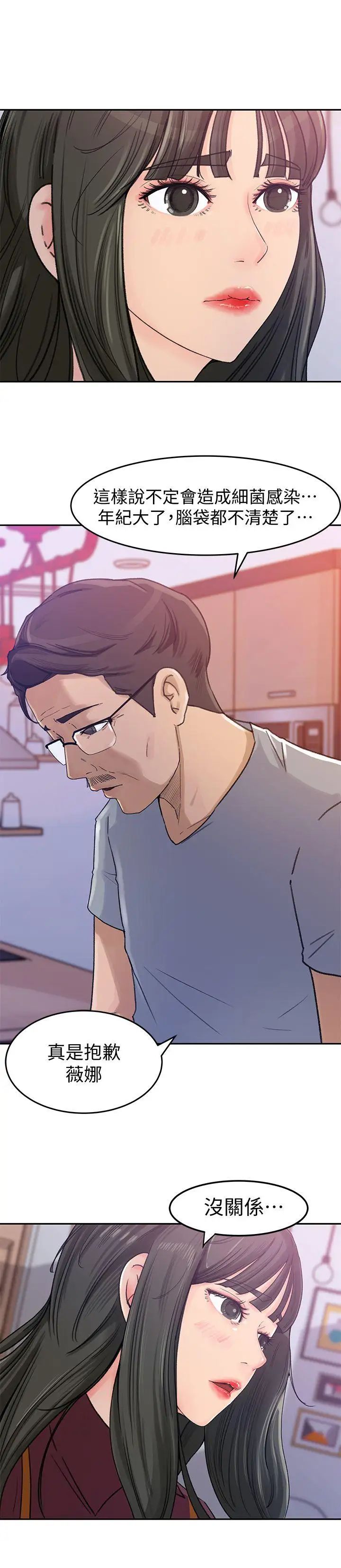 媳妇的诱惑第2话-慾求不满