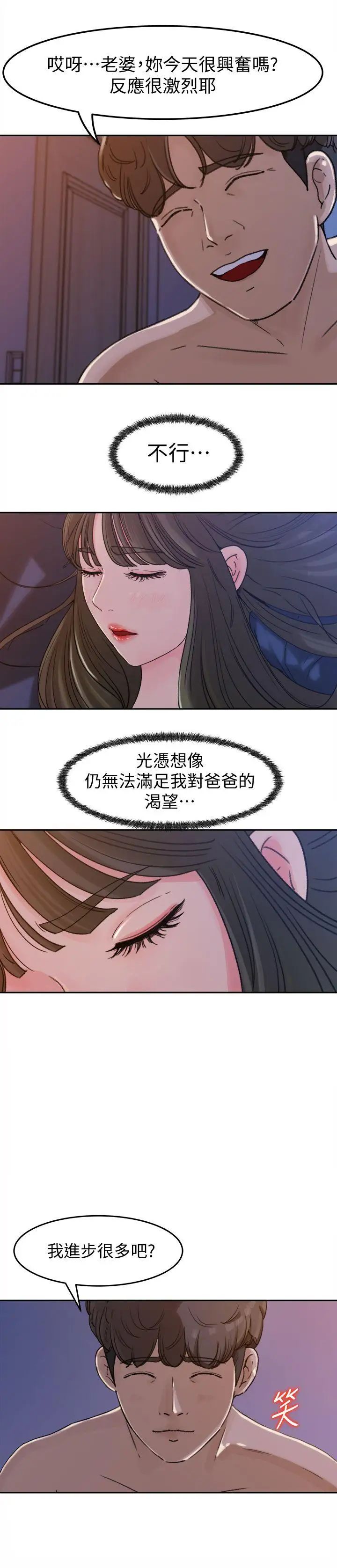 媳妇的诱惑第2话-慾求不满