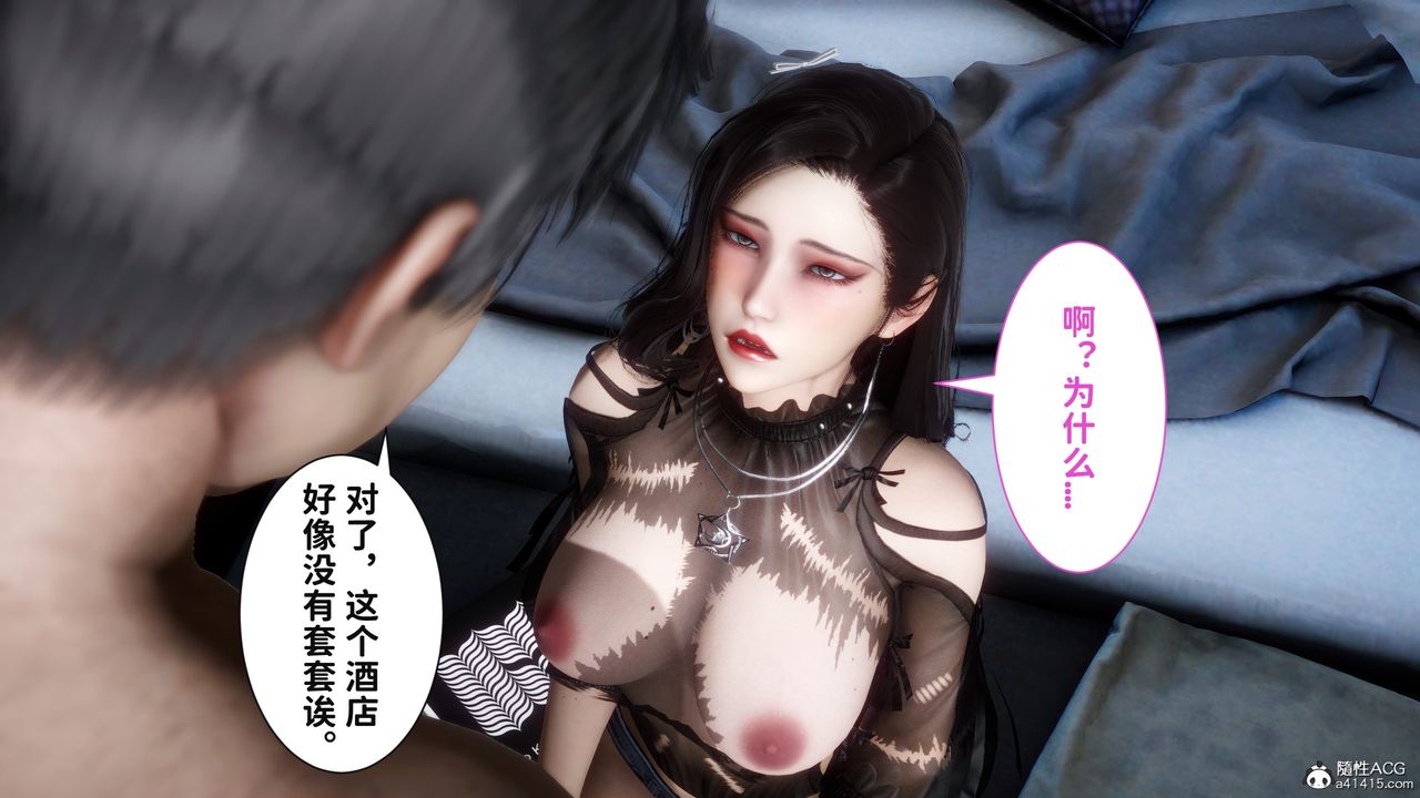 [3D]紅杏墻外番外篇第03話