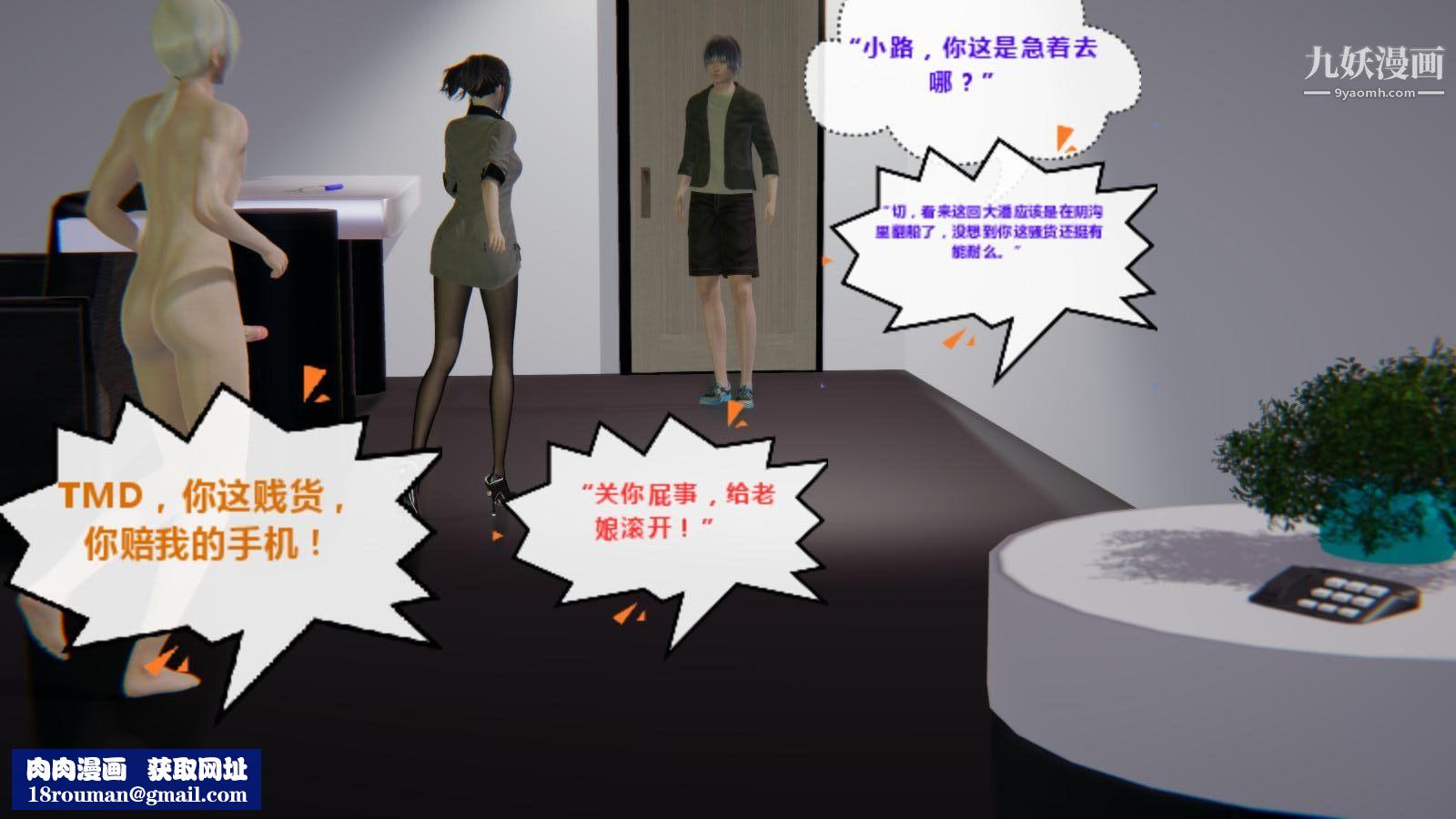 异地女友[3D]04-胁迫【第01话】