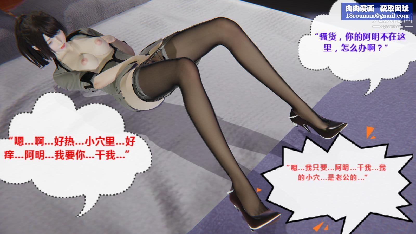 异地女友[3D]04-胁迫【第02话】