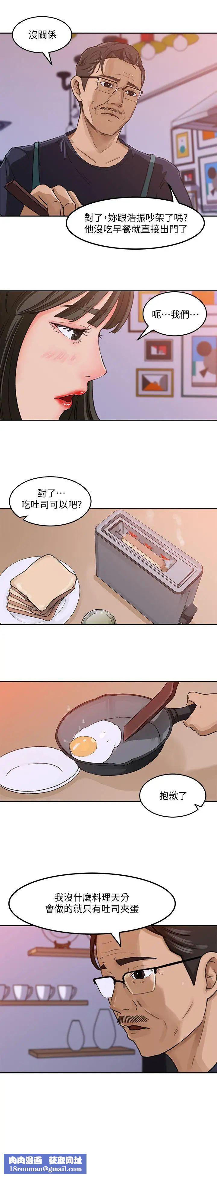 媳妇的诱惑第3话-口嫌体正直