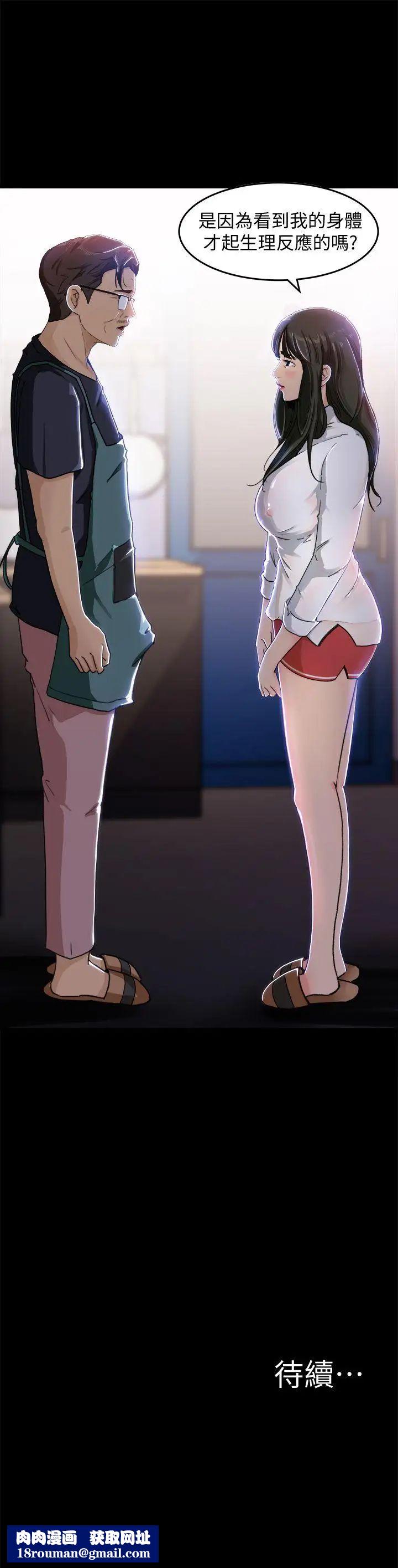 媳妇的诱惑第3话-口嫌体正直