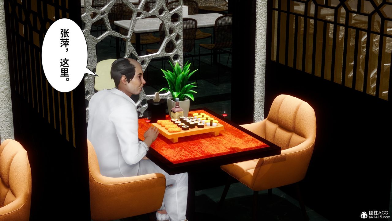 [3D]紅杏墻外番外篇第03話