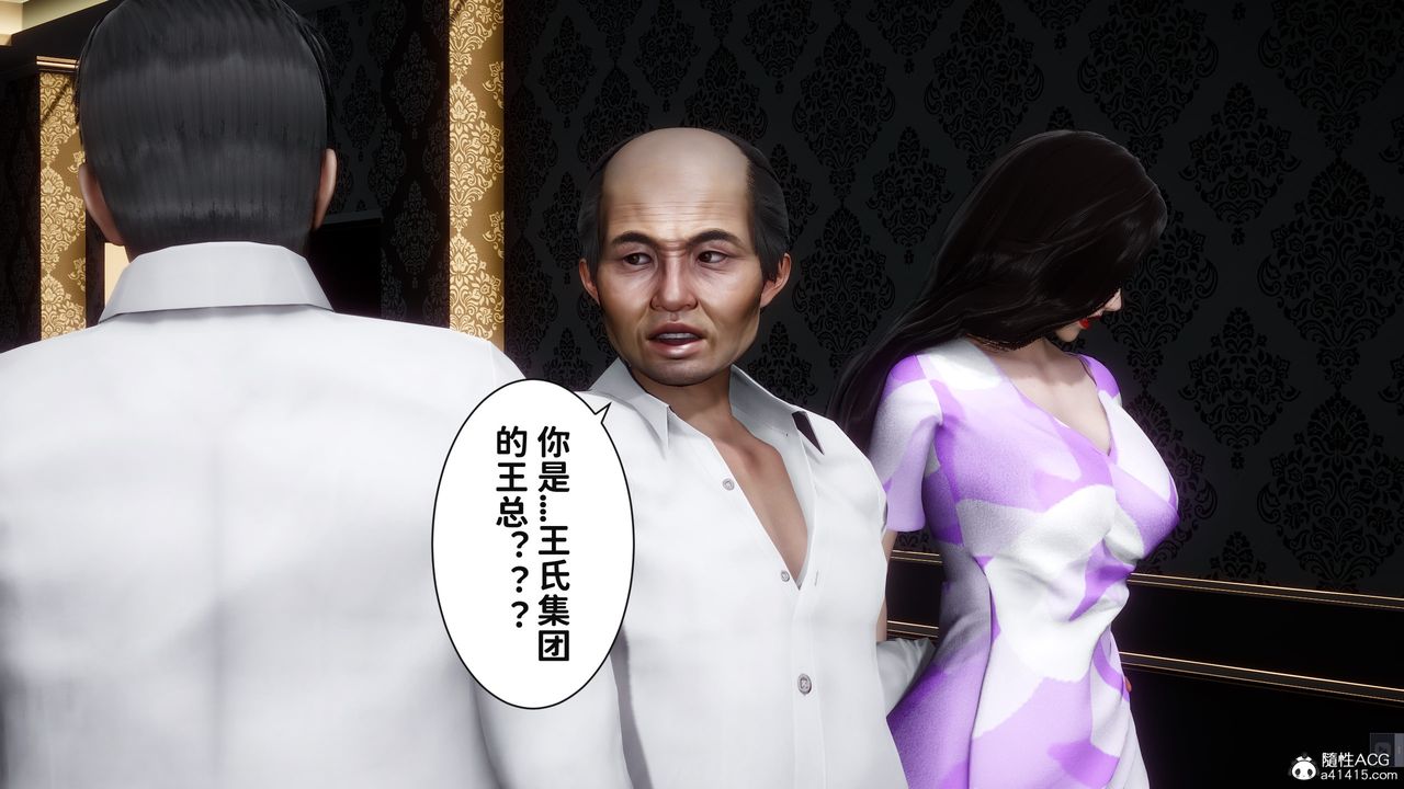 [3D]红杏墻外番外篇第04话