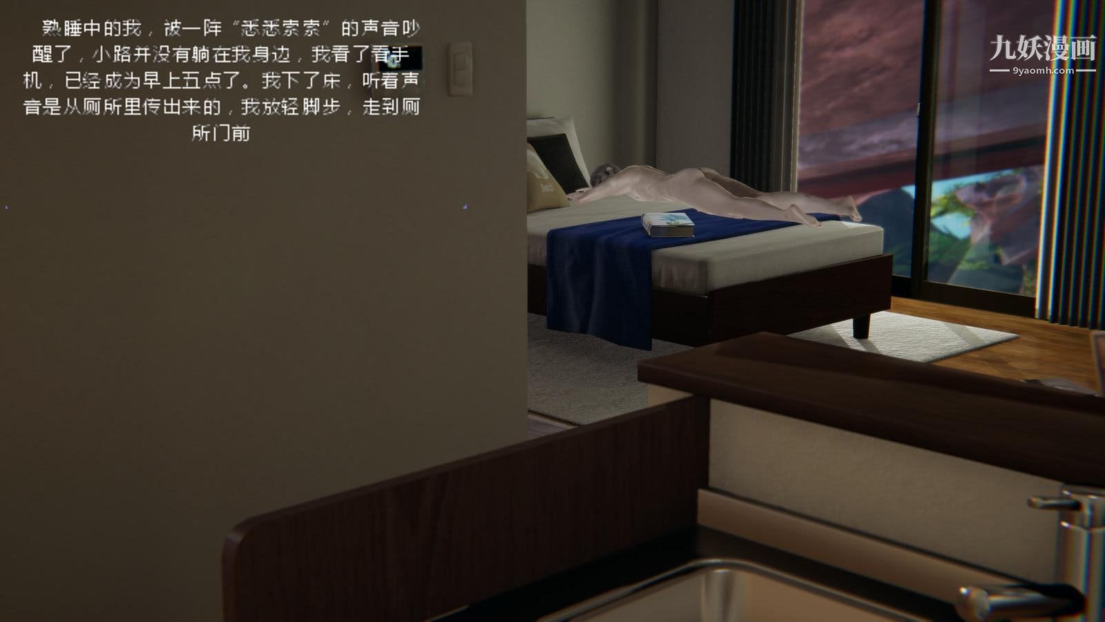 异地女友[3D]04-胁迫【第03话】