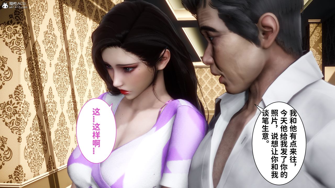 [3D]紅杏墻外番外篇第04話