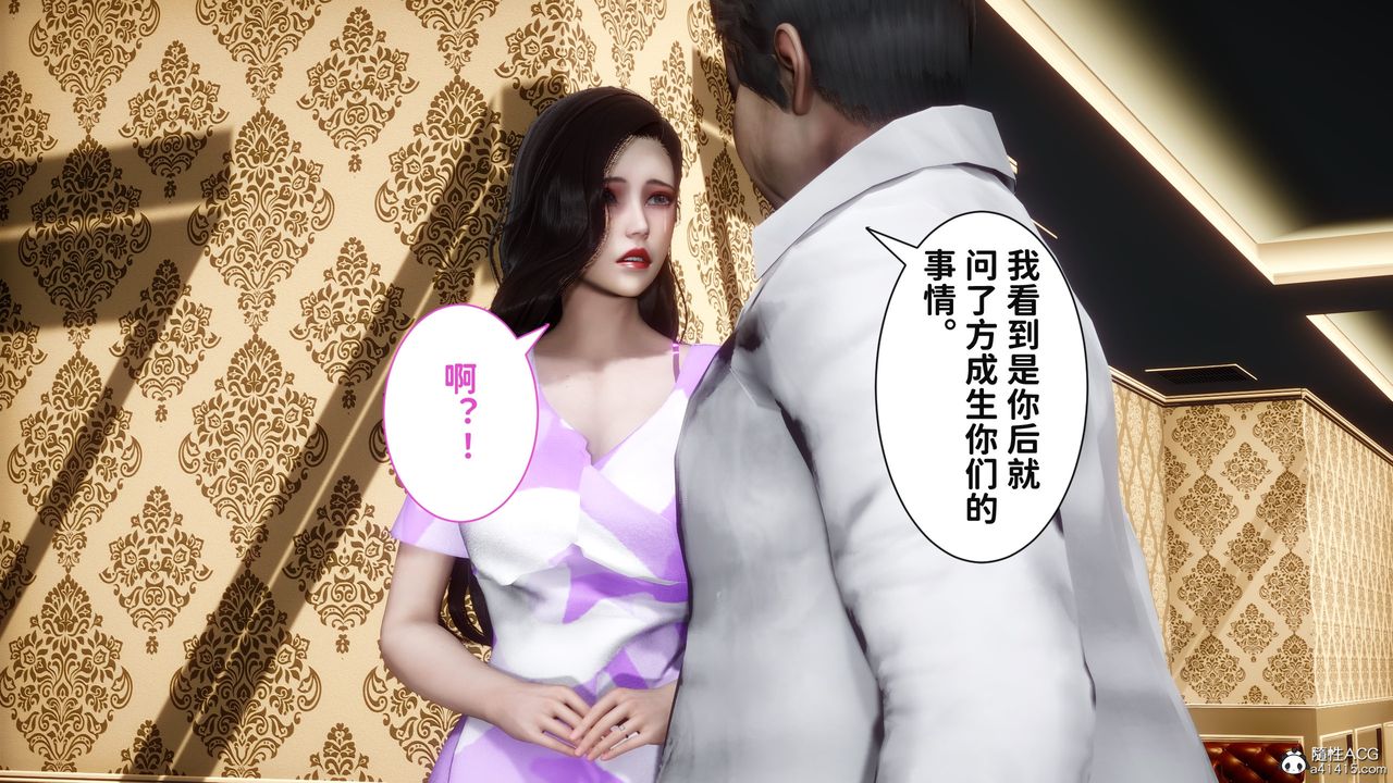 [3D]红杏墻外番外篇第04话