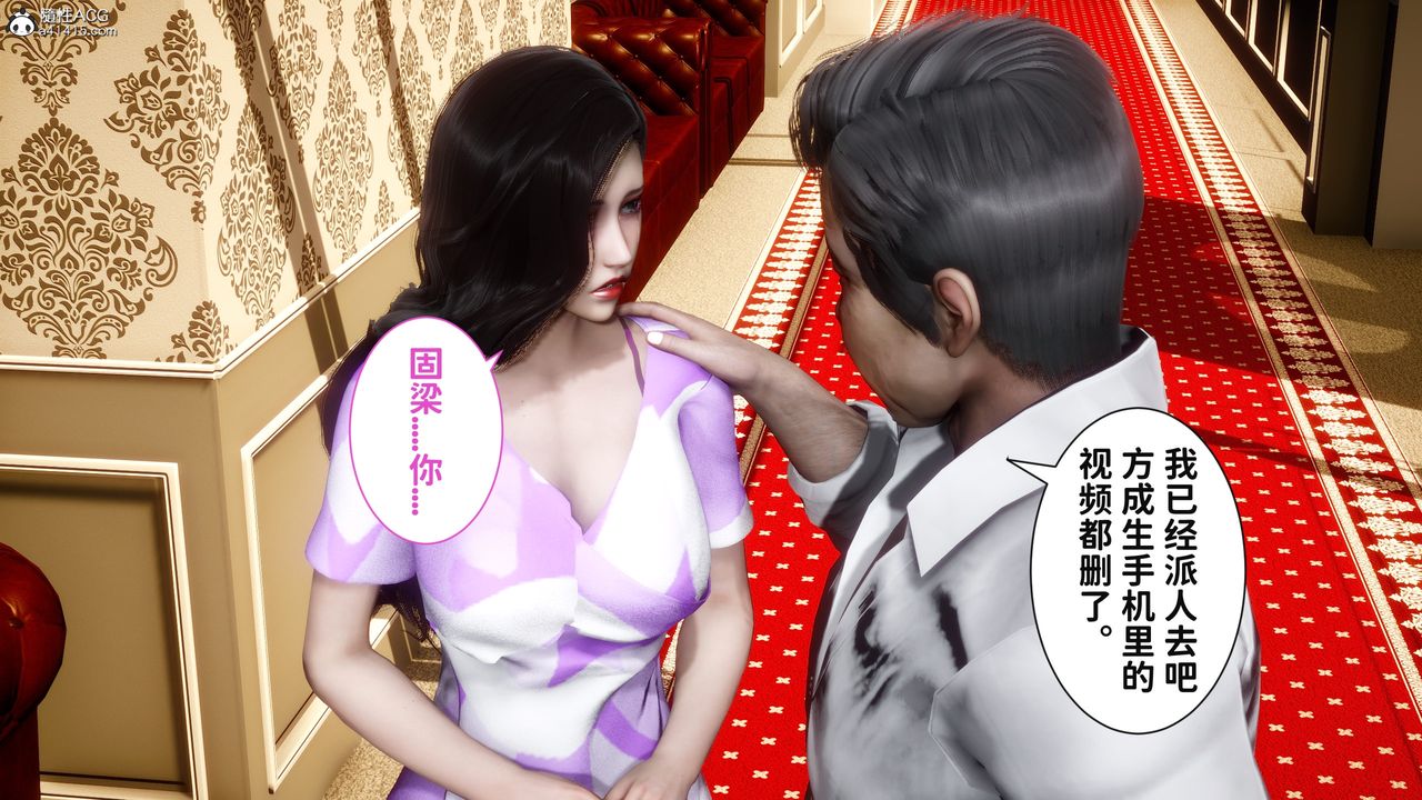 [3D]红杏墻外番外篇第04话