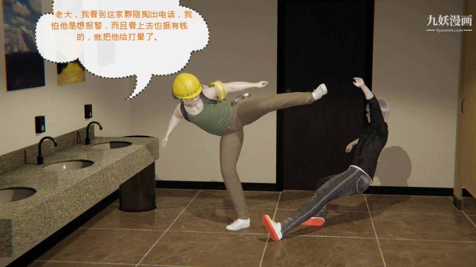 异地女友[3D]05-爆发【第01话】