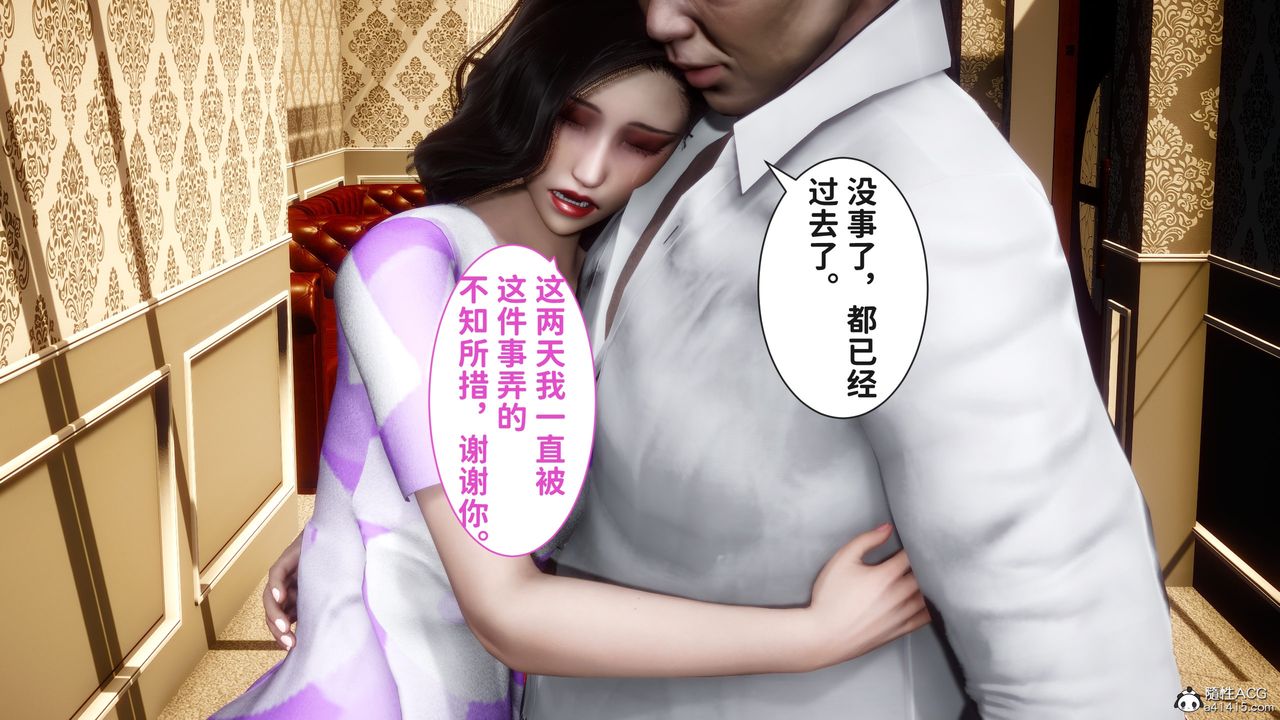 [3D]红杏墻外番外篇第04话