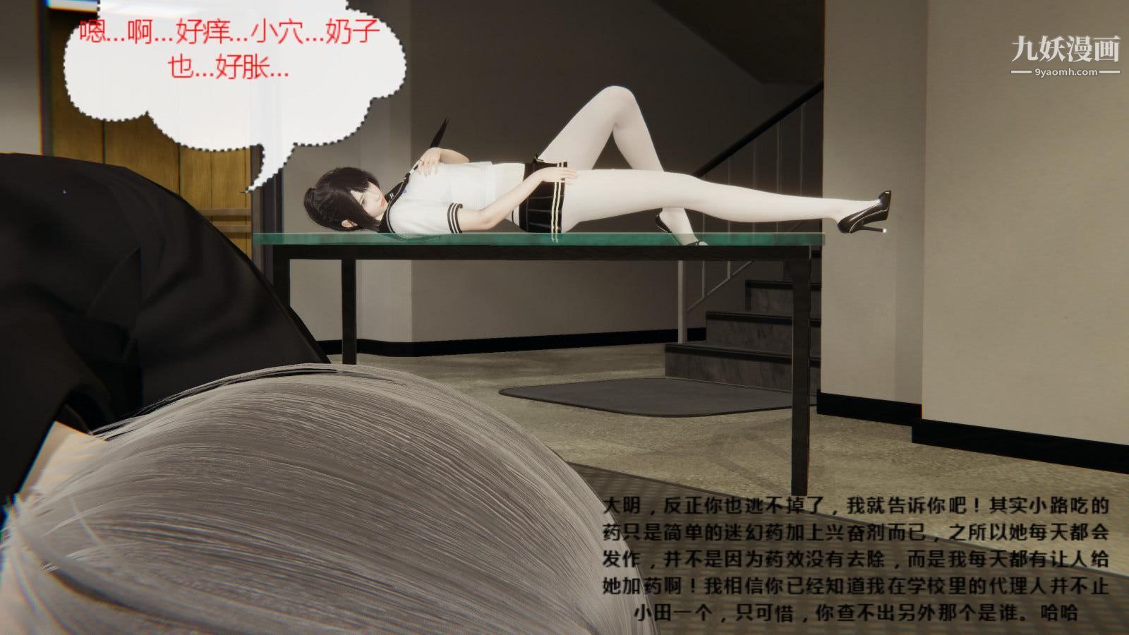 异地女友[3D]05-爆发【第02话】