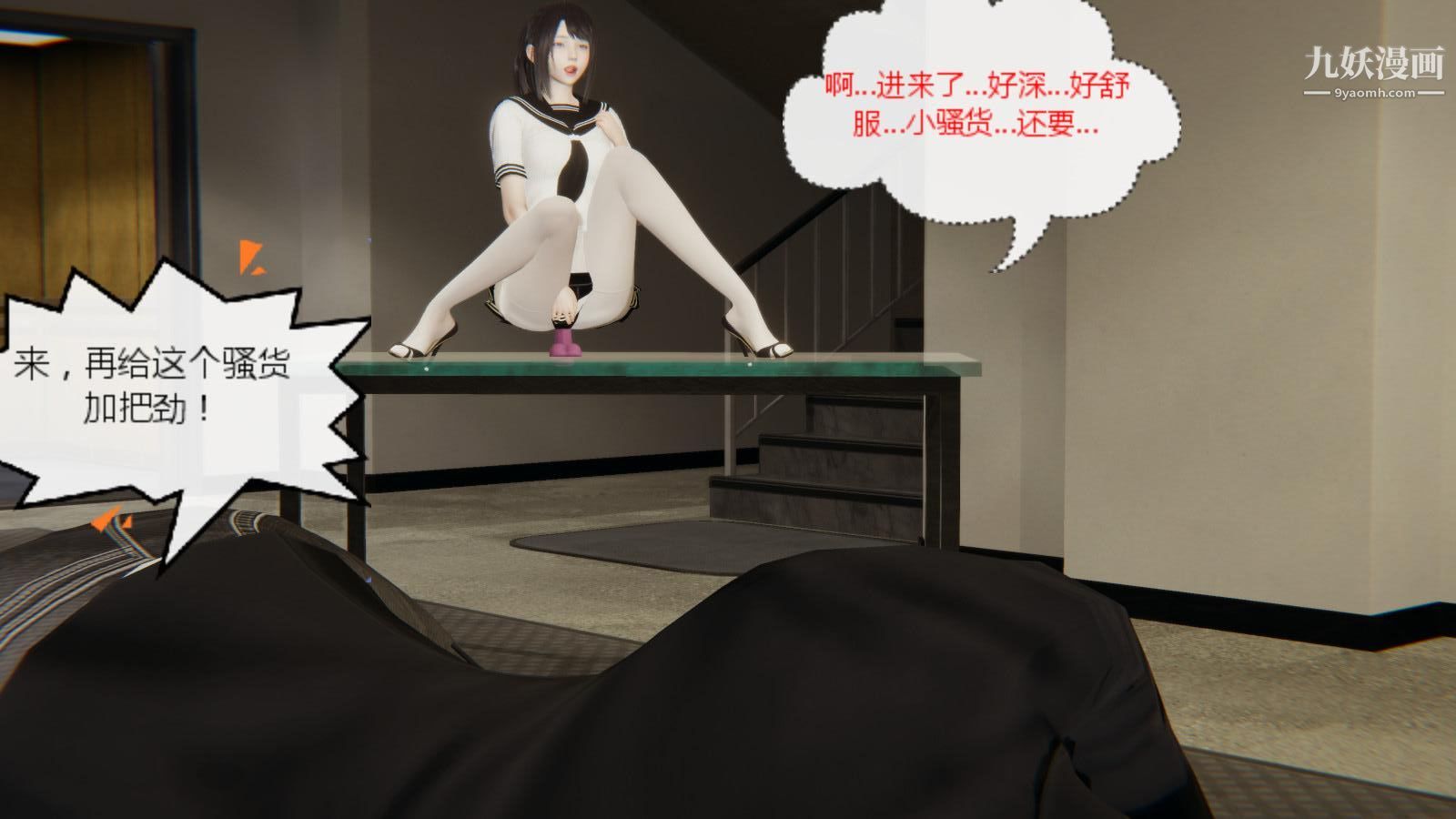 异地女友[3D]05-爆发【第02话】