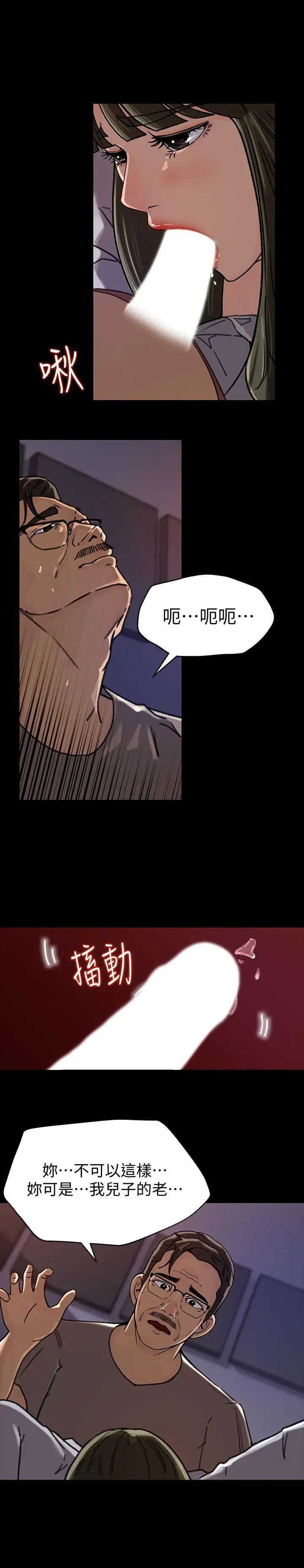 媳婦的誘惑第6話-我只是貪圖爸爸的肉體