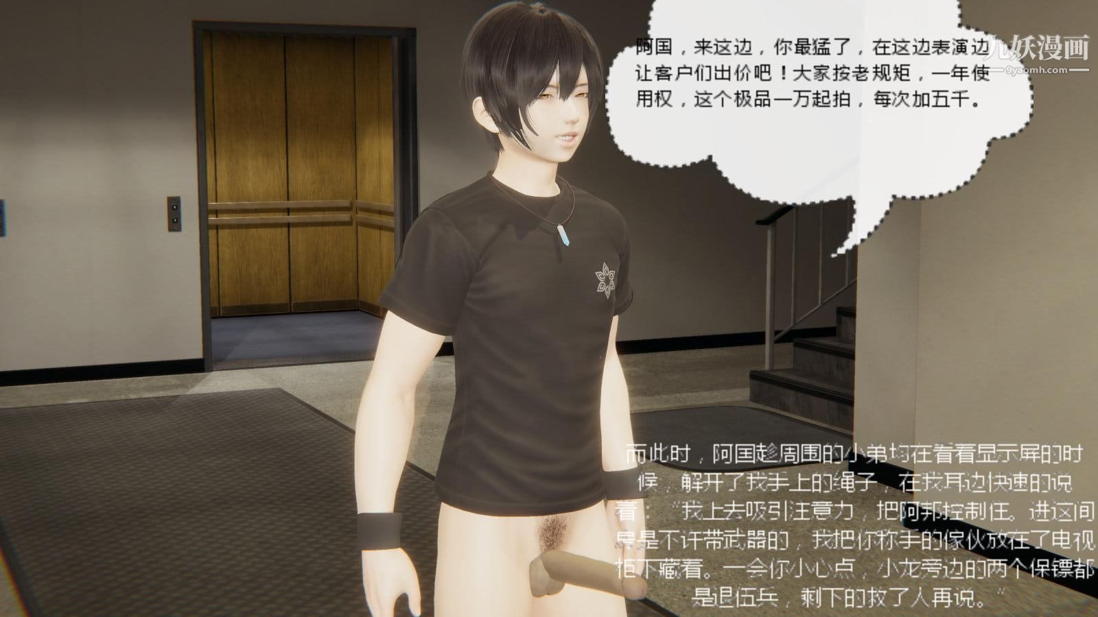 异地女友[3D]05-爆发【第03话】