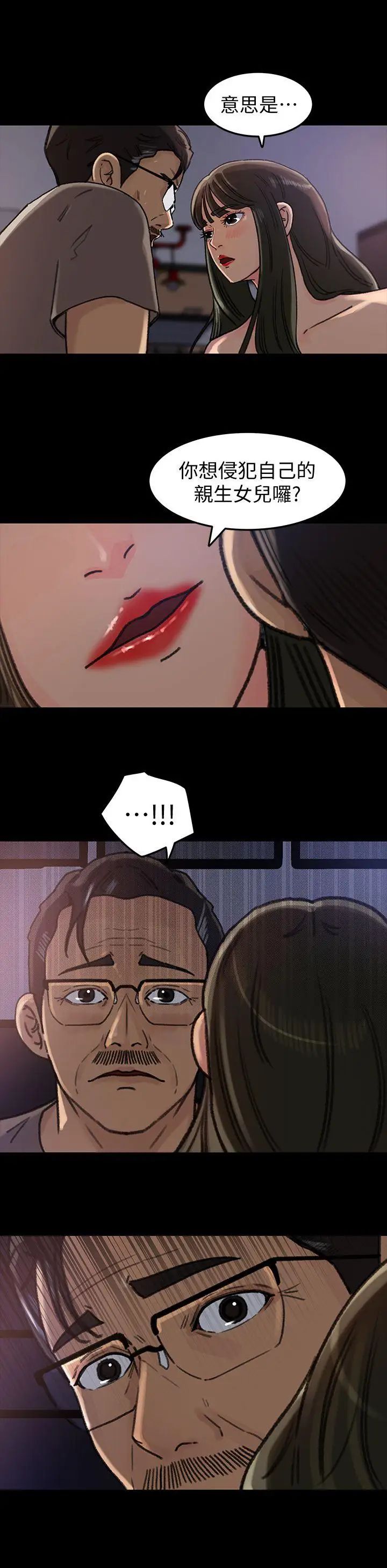 媳妇的诱惑第6话-我只是贪图爸爸的肉体