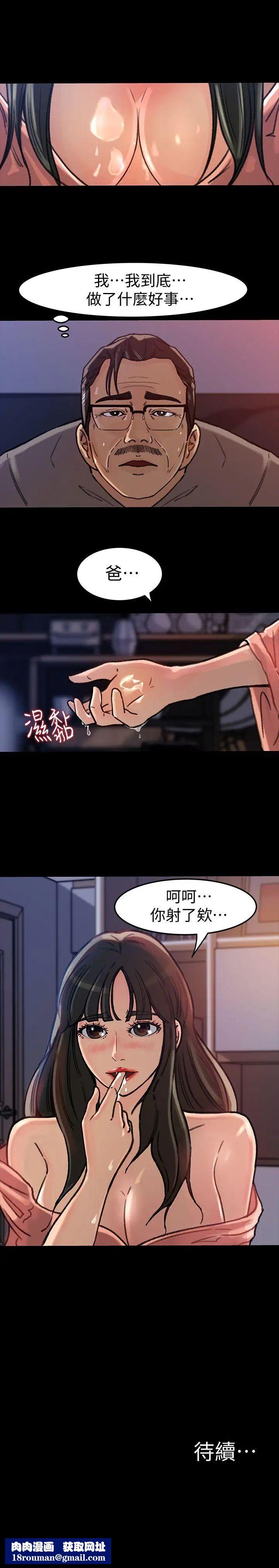 媳妇的诱惑第6话-我只是贪图爸爸的肉体