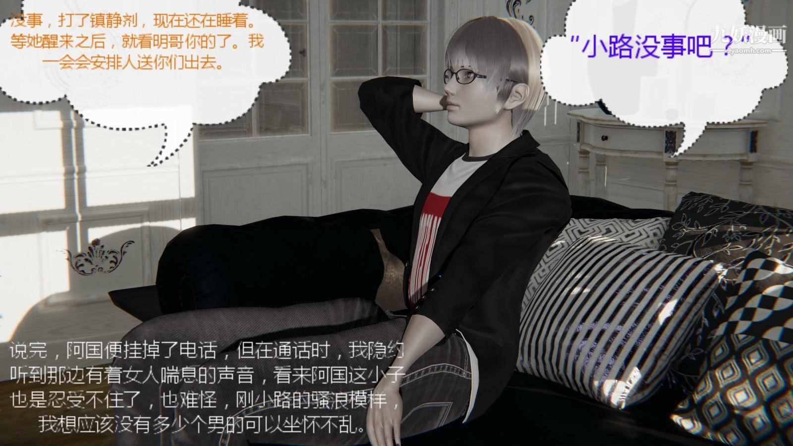 异地女友[3D]05-爆发【第03话】