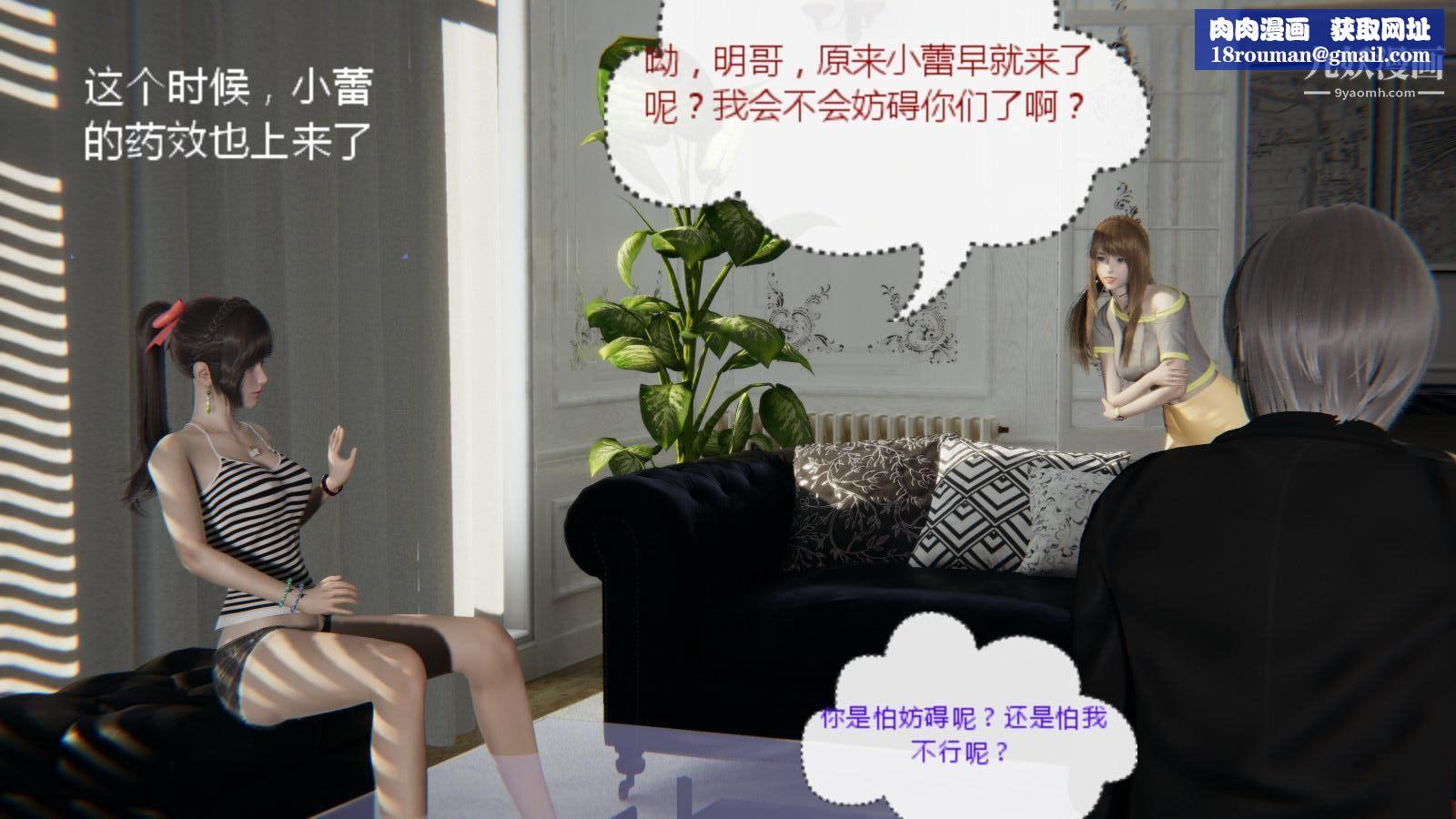 异地女友[3D]05-爆发【第03话】