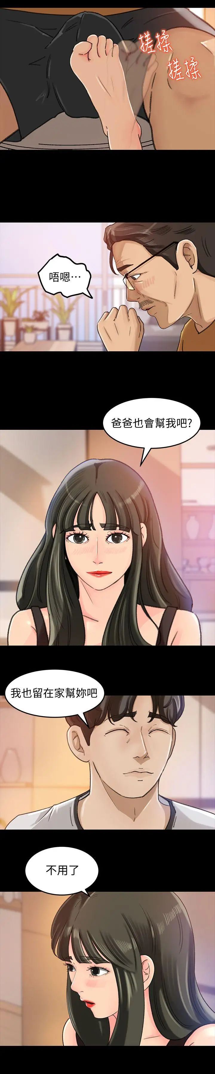 媳妇的诱惑第7话-老公不在家的週末夜晚