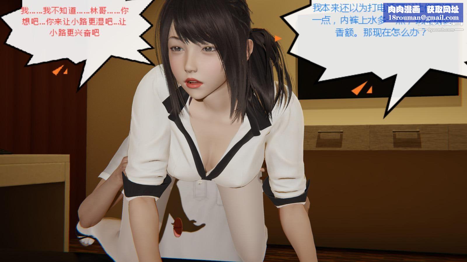 异地女友[3D]06-七天【第01话】