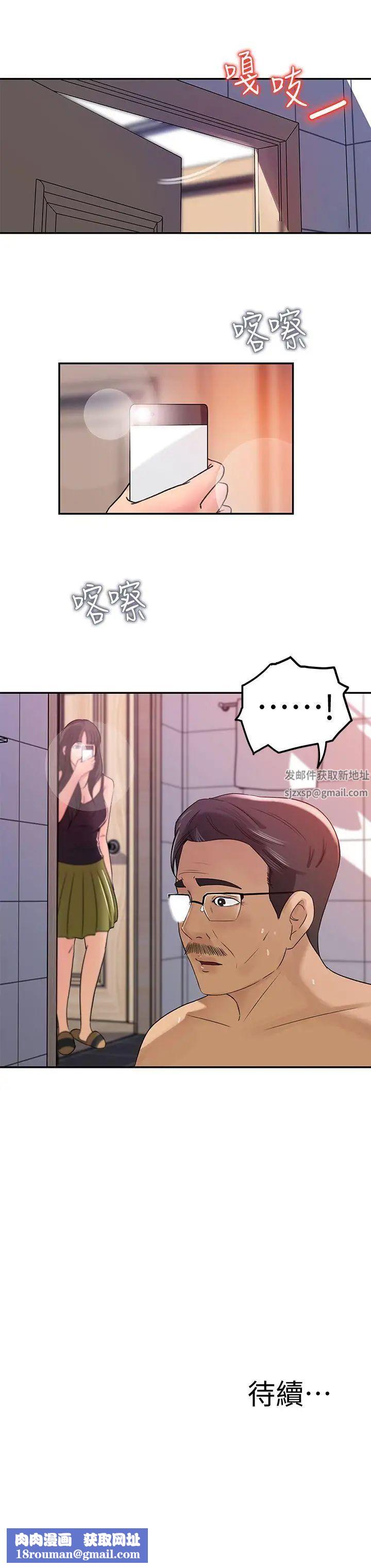 媳妇的诱惑第7话-老公不在家的週末夜晚