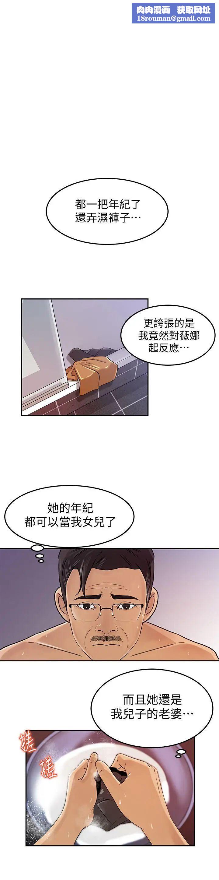 媳妇的诱惑第8话-幼齿媳妇服侍我入浴