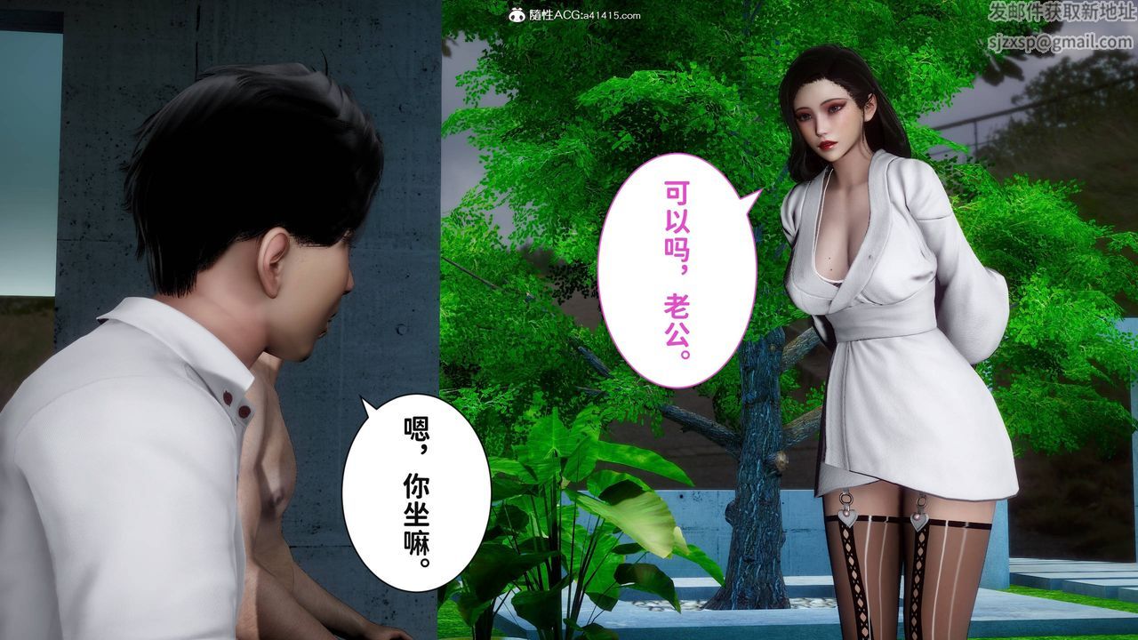 [3D]红杏墻外番外篇第06话