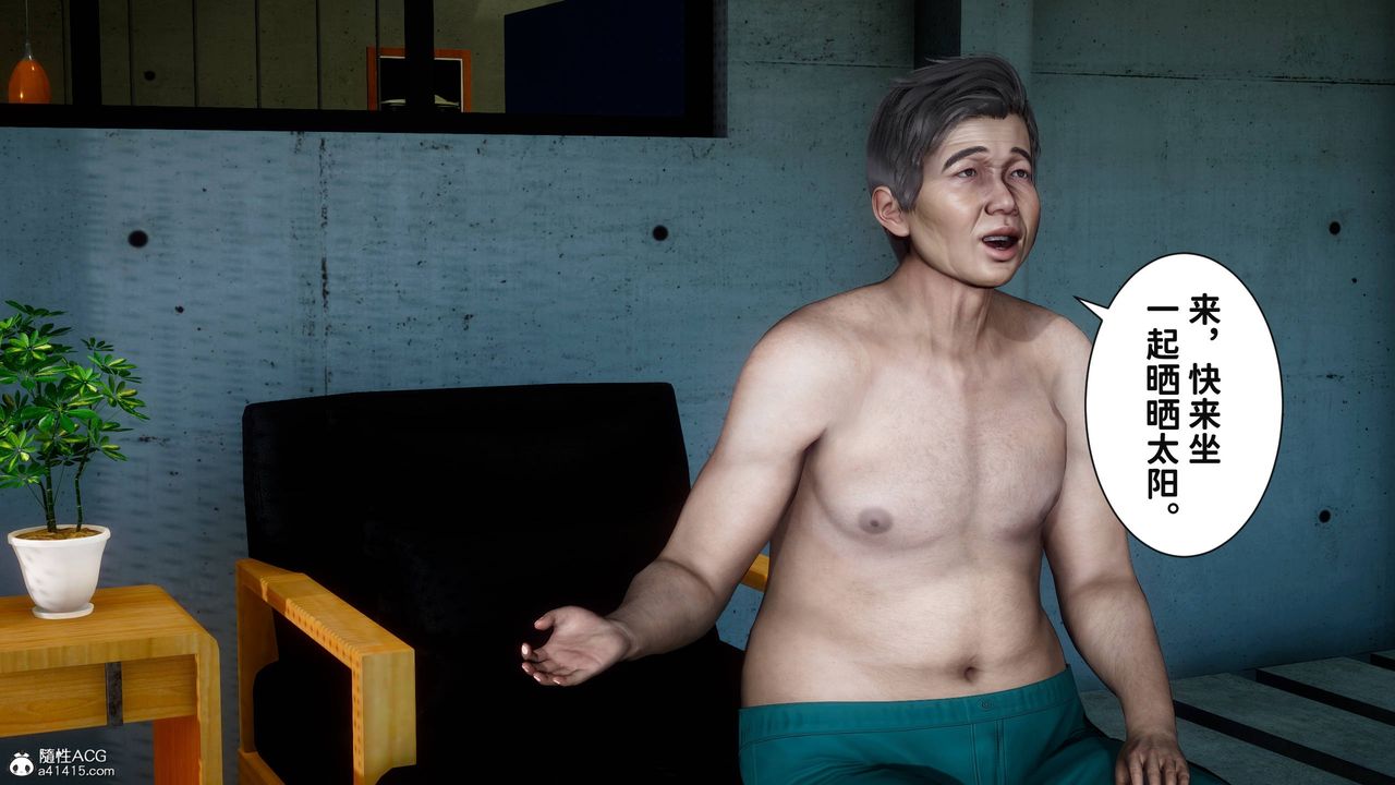 [3D]红杏墻外番外篇第06话