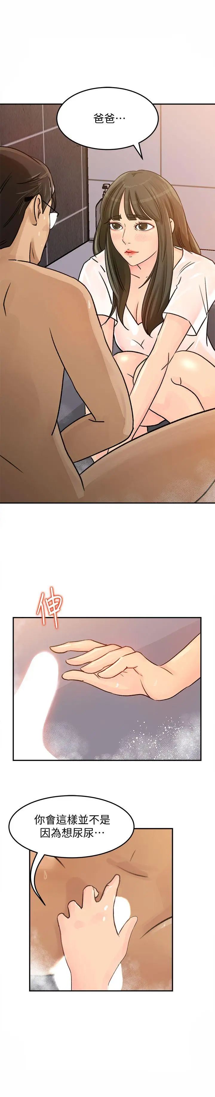 媳妇的诱惑第8话-幼齿媳妇服侍我入浴