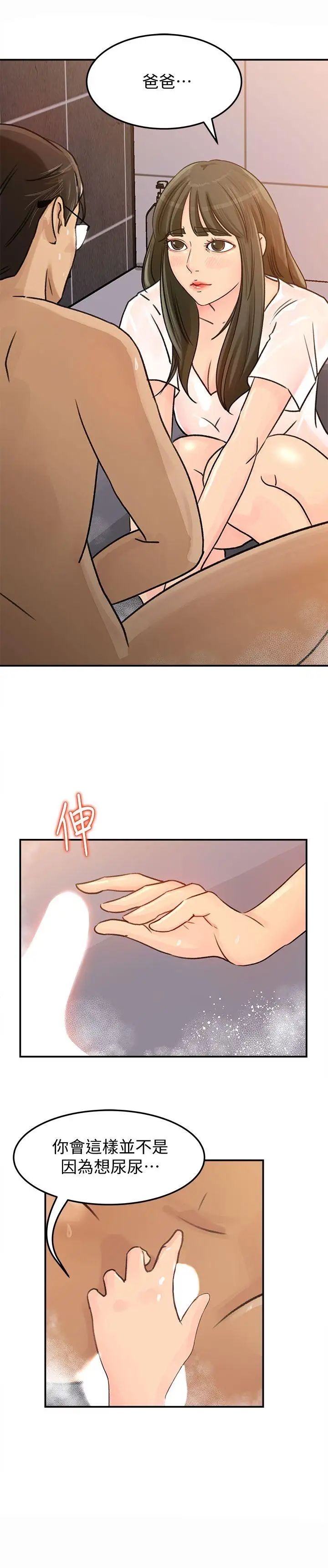 媳妇的诱惑第9话-10年未尝女人滋味