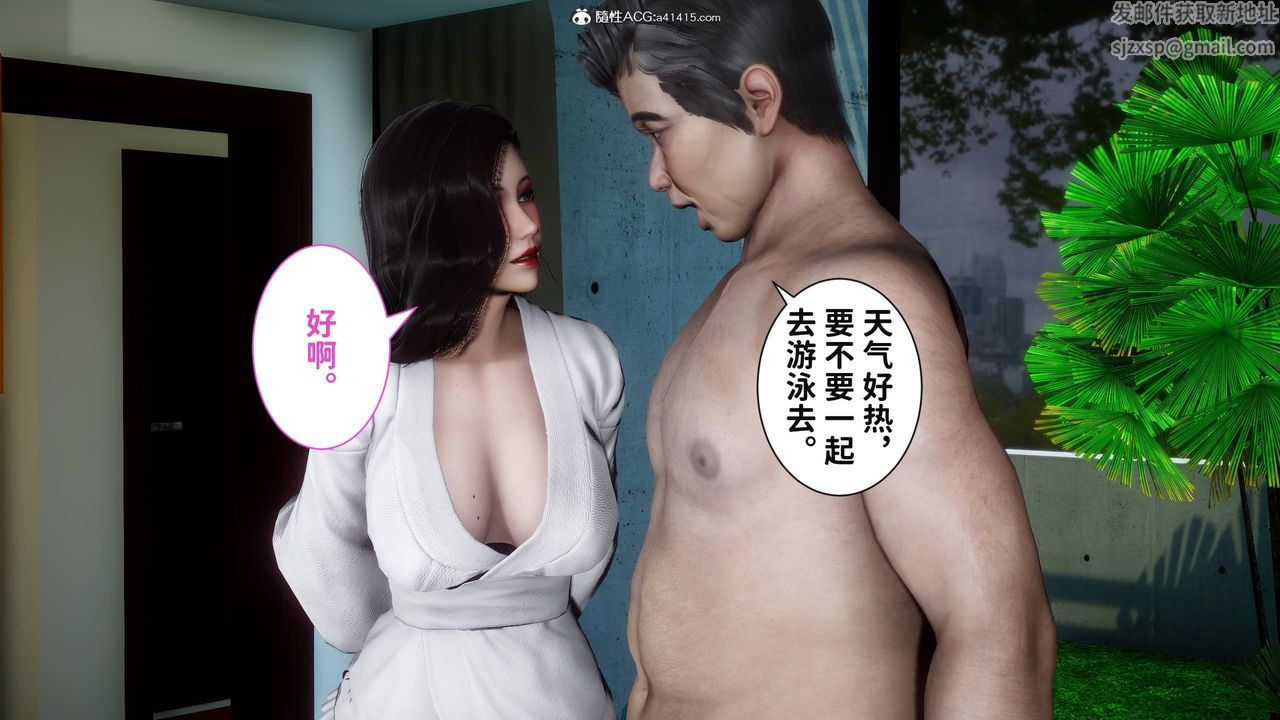 [3D]红杏墻外番外篇第06话