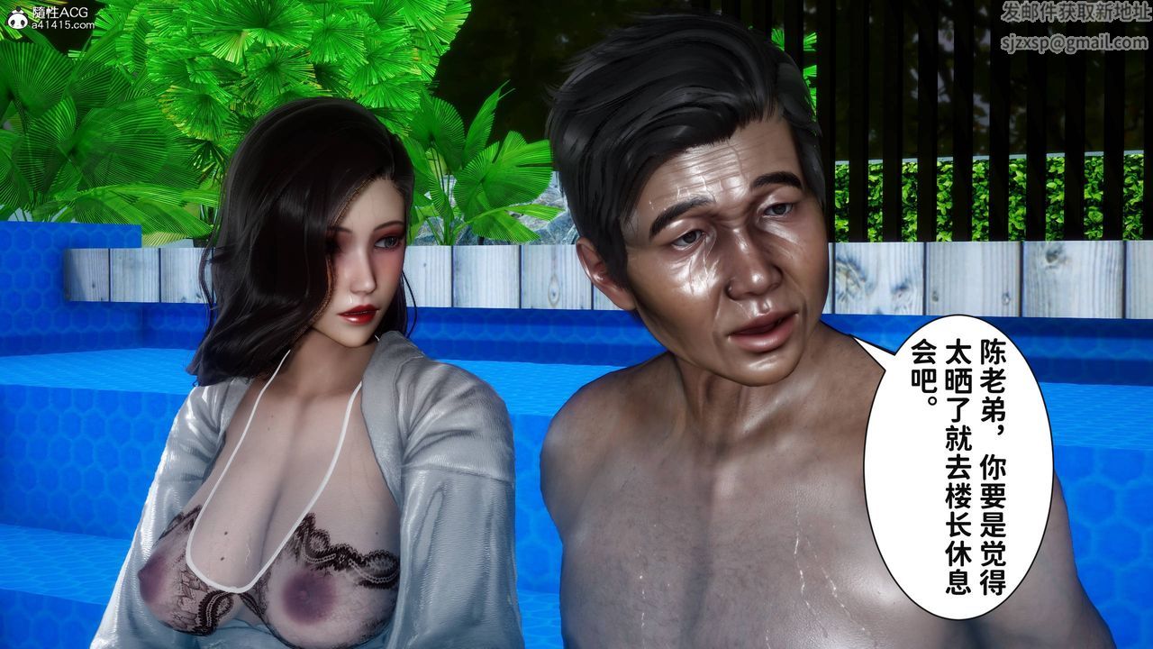 [3D]紅杏墻外番外篇第06話