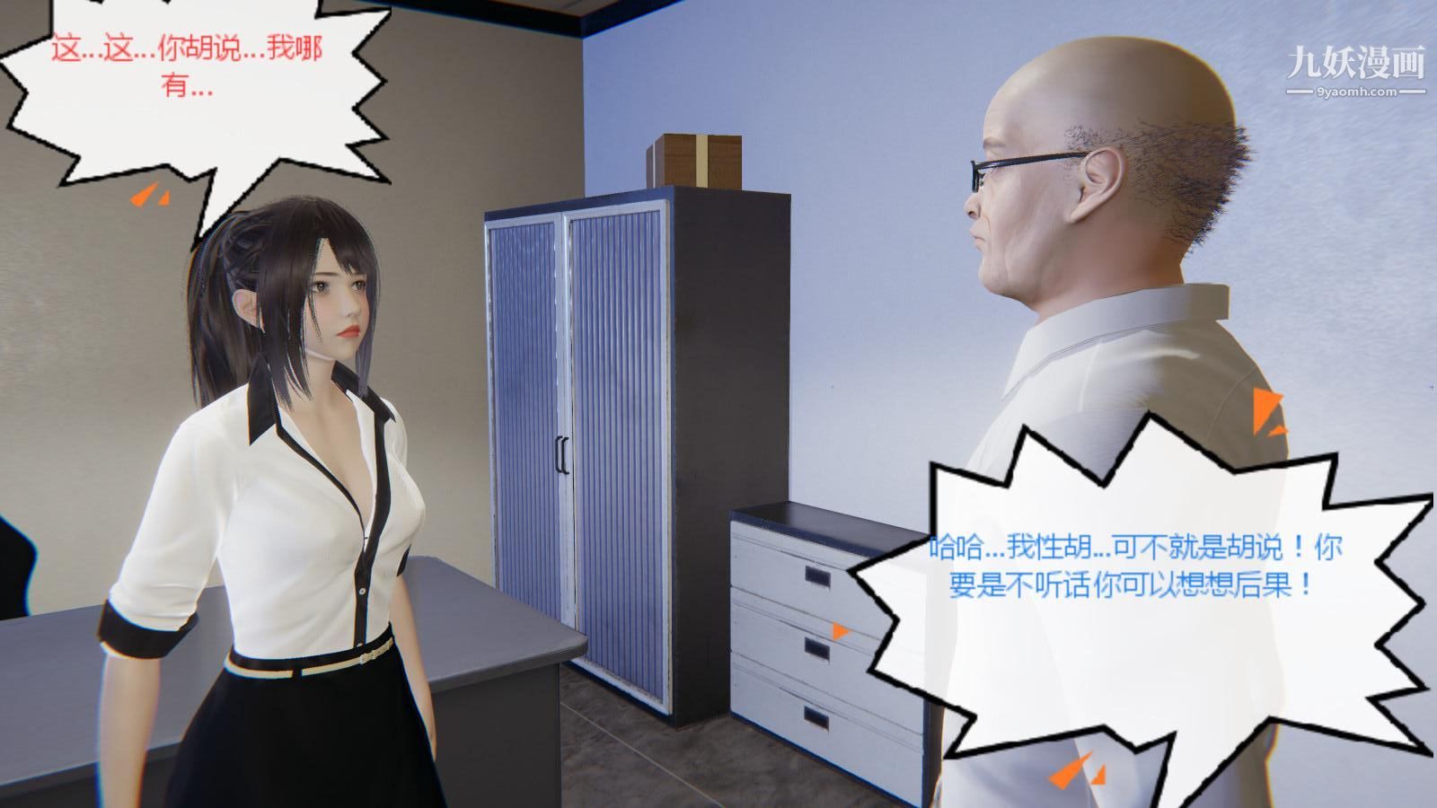 異地女友[3D]06-七天下【第01話】