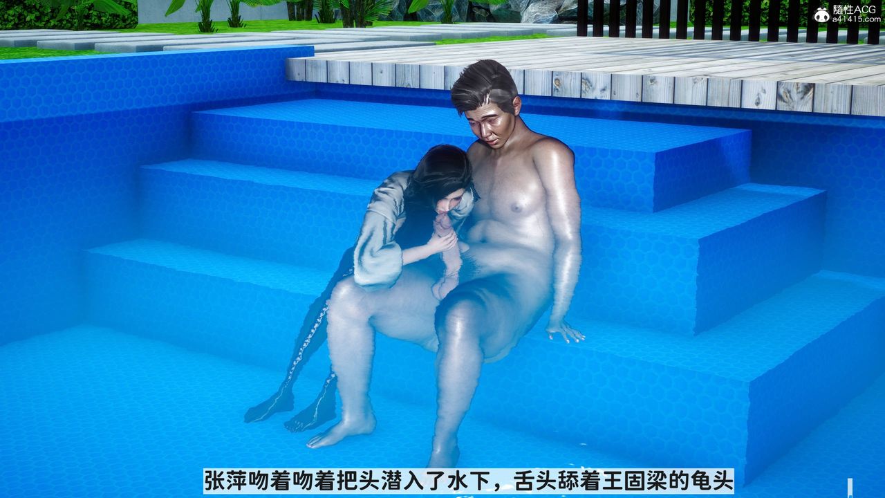 [3D]红杏墻外番外篇第07话