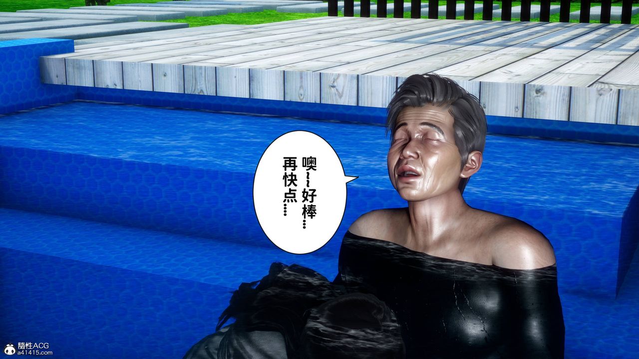 [3D]红杏墻外番外篇第07话