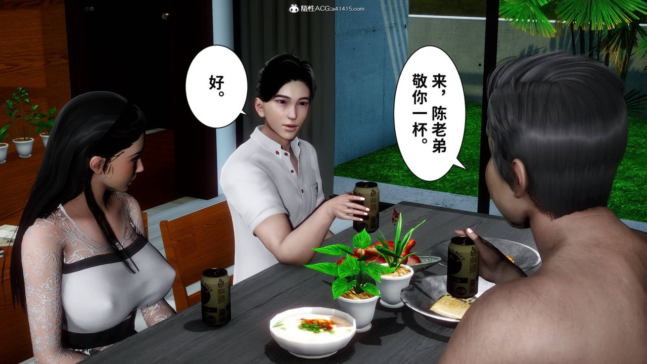 [3D]紅杏墻外番外篇第07話