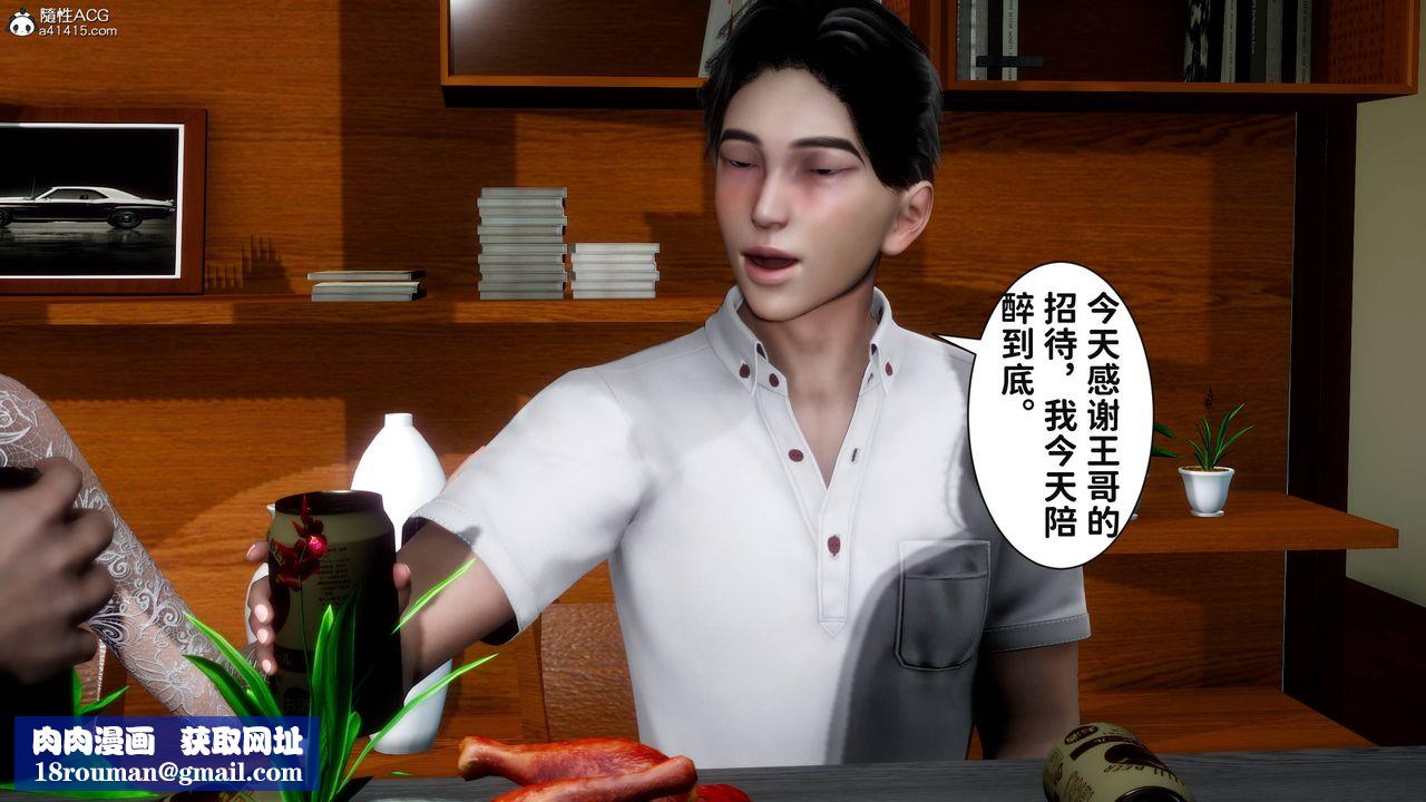 [3D]红杏墻外番外篇第07话