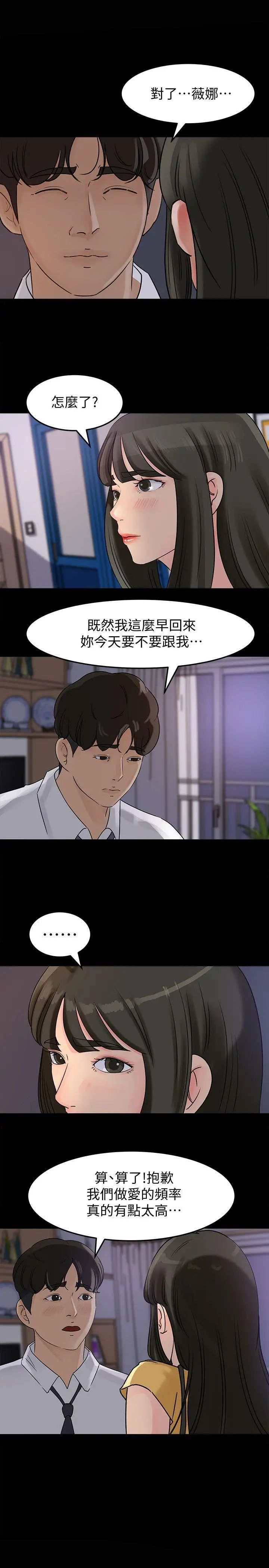 媳妇的诱惑第10话-让我洪水氾滥吧