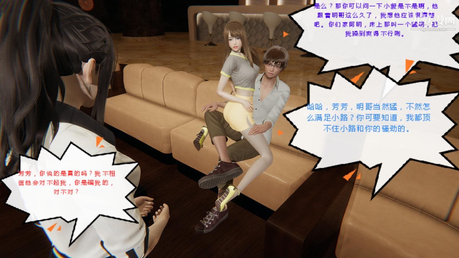 异地女友[3D]06-七天下【第02话】