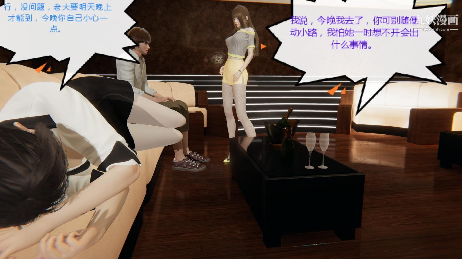 異地女友[3D]06-七天下【第02話】