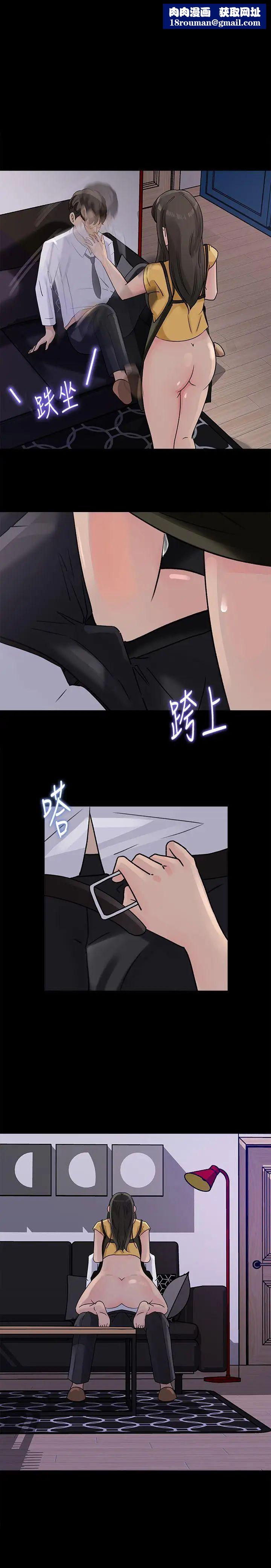 媳婦的誘惑第11話-在暗處偷窺的公公