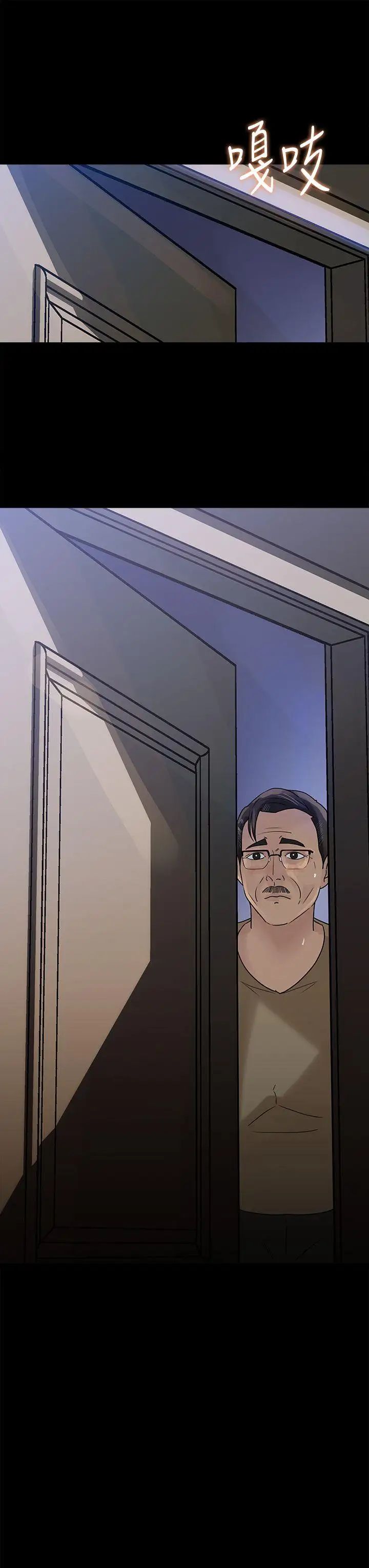 媳婦的誘惑第11話-在暗處偷窺的公公